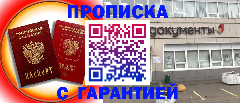 временная регистрация поиск в Цимлянске