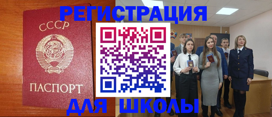 прописка для работы в Цимлянске