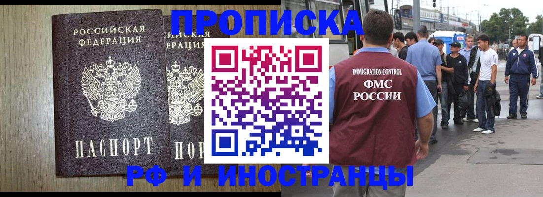 регистрация в Цимлянске