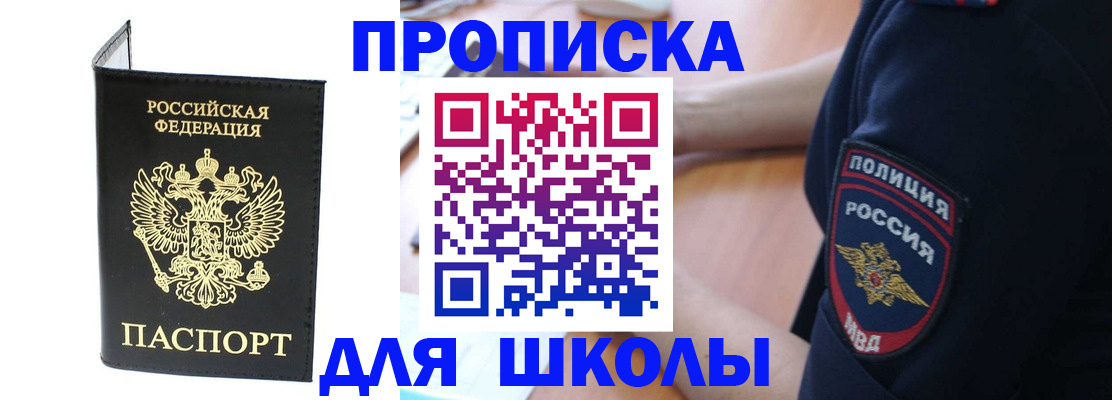 временная регистрация собственник в Цимлянске