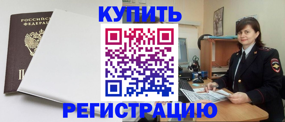 прописка поиск в Цимлянске