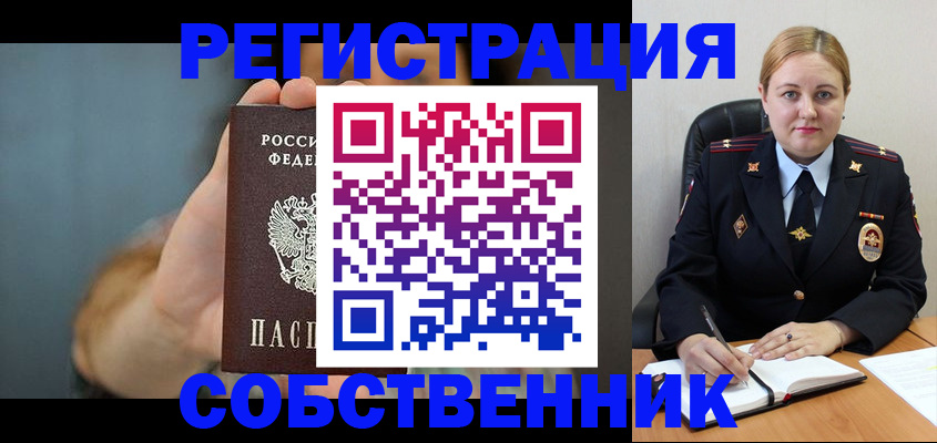 прописка паспорт в Цимлянске