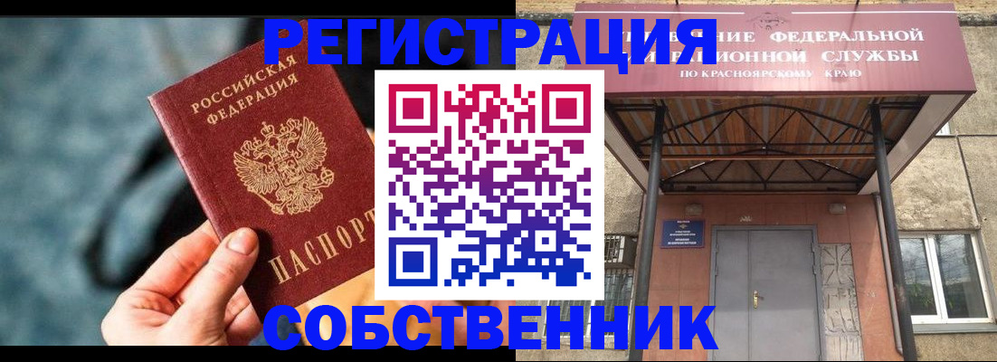 временная регистрация поиск в Цимлянске