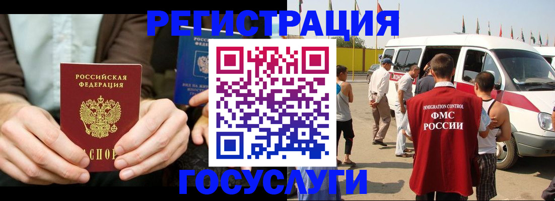 прописка в квартире в Цимлянске